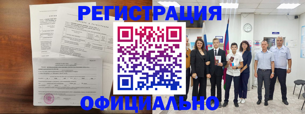 временная регистрация недорого в Котельниче