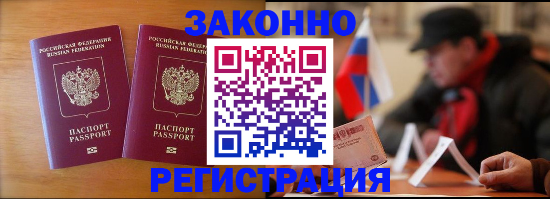 прописка для школы в Котельниче