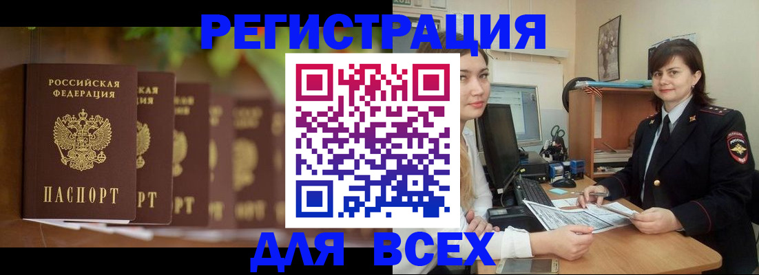 регистрация в Котельниче
