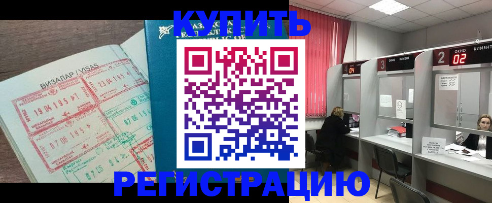 временная регистрация в Котельниче