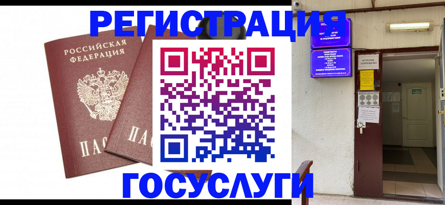 временная регистрация адрес в Котельниче